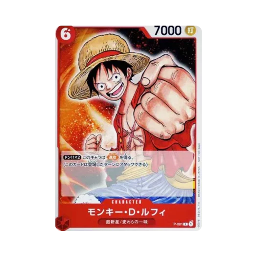 원피스 TCG 몽키 D. 루피 P P-001 프로모션 팩 2022 (일어판)