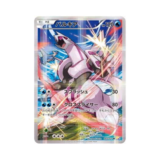 포켓몬 TCG 펄기아 R 레전드 컬렉션 퍼스트 에디션 (일어판)