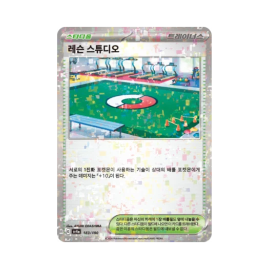 Pokemon TCG Practice Studio Mirror Shiny Treasure ex (Korean Ver.)