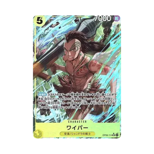 One Piece TCG Wyper Full Art R UC OP06-114 Premium Booster One Piece Card The Best (Japanese Ver.)