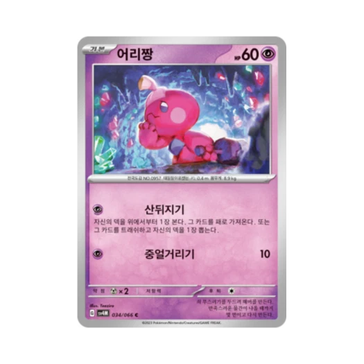 Pokemon TCG Tinkatink C Future Flash (Korean Ver.)