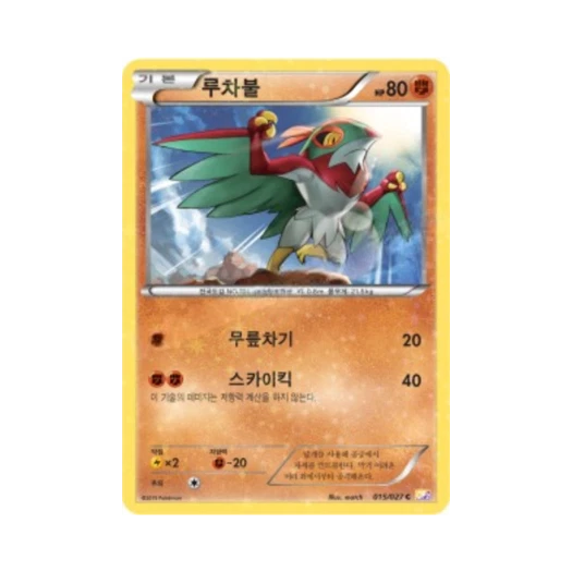 포켓몬 TCG 루차불 C 레전드 컬렉션 (한글판)