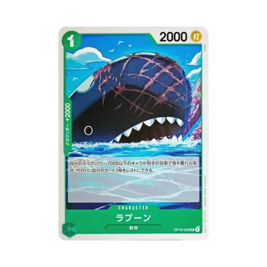 원피스 TCG 라분 UC OP15-035 부스터 팩 신의 섬 모험 (일어판)