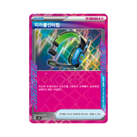 Pokemon TCG Miracle Intercom ACE Super Electric Breaker (Korean Ver.)