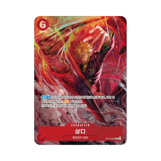 One Piece TCG Sanji C ST10-004 Promotion Card 8 Pack Battle Winner Prize (Korean Ver.)