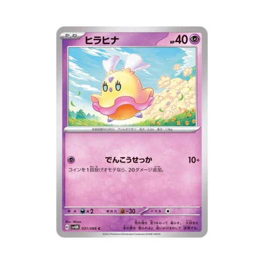 Pokemon TCG Flittle C Future Flash (Japanese Ver.)
