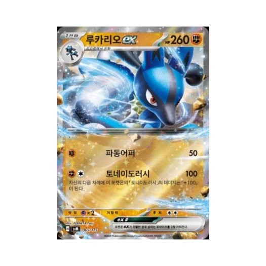 포켓몬 TCG 루카리오 ex 스칼렛&바이올렛 랜덤 스타터 덱 제너레이션 (한글판)