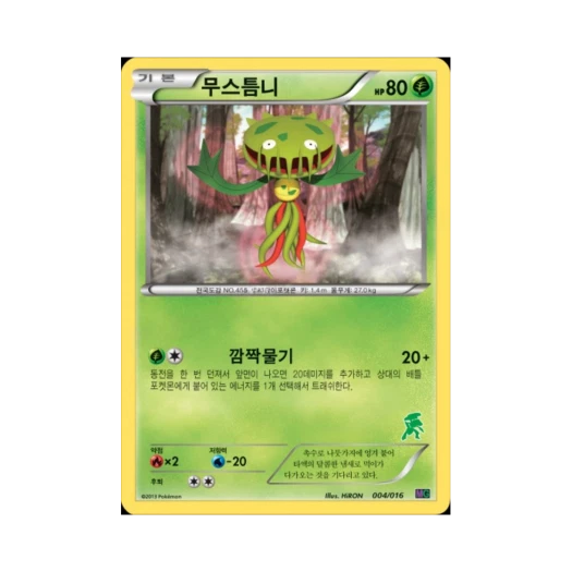포켓몬 TCG 무스틈니 BW 30장 덱 대전 세트 뮤츠VS게노세크트_게노세크트 (한글판)