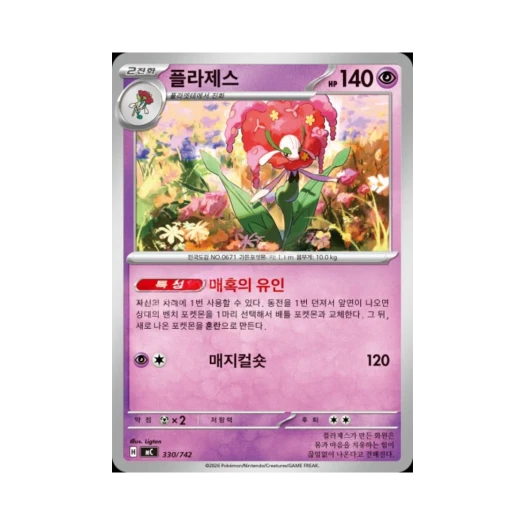 Pokemon TCG Florges MEGA Start Deck 100 Battle Collection (Korean Ver.)