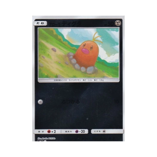 포켓몬 TCG 알로라 디그다 미러 GX 태그올스타즈 (일어판)