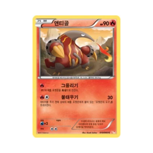 포켓몬 TCG 앤티골 C 레드컬렉션 (한글판)