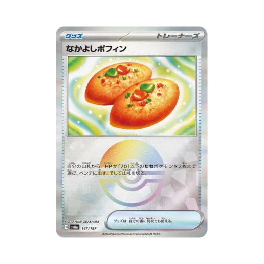 Pokemon TCG Buddy-Buddy Poffin Monsterball Mirror Terastal Fest ex (Japanese Ver.)