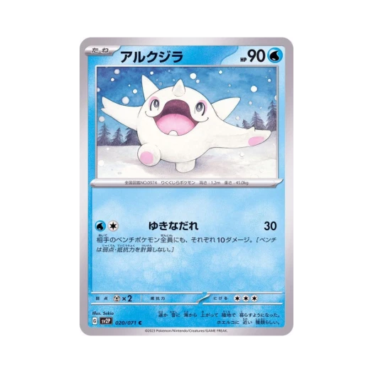 포켓몬 TCG 터벅고래 C 스노해저드 (일어판)