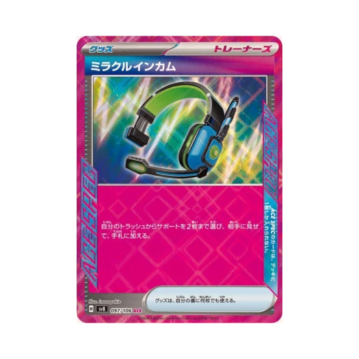 Pokemon TCG Miracle Intercom ACE Super Electric Breaker (Japanese Ver.)