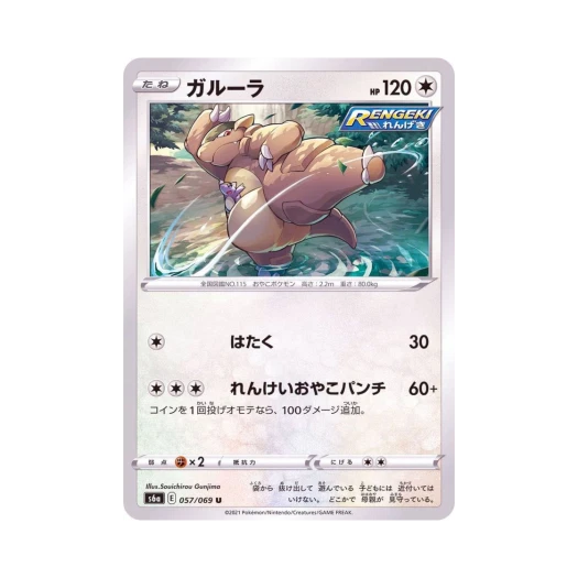 포켓몬 TCG 캥카 U 이브이 히어로즈 (일어판)