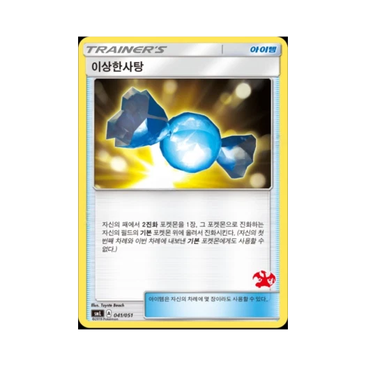 Pokemon TCG Rare Candy Sun & Moon Family Pokemon Card Game Charizard GX Deck (Korean Ver.)