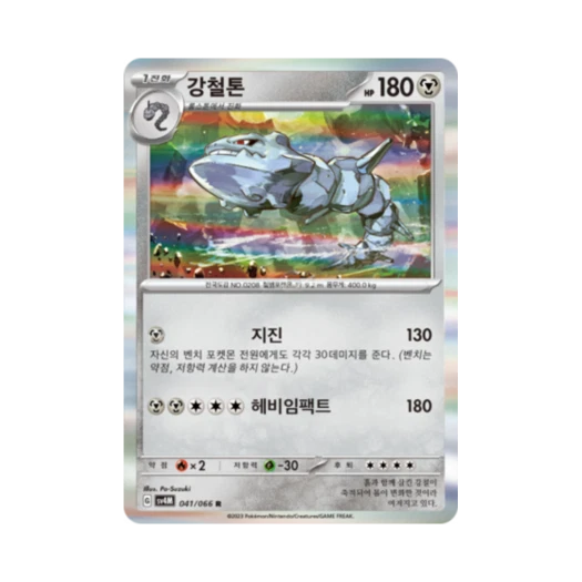 Pokemon TCG Steelix R Future Flash (Korean Ver.)