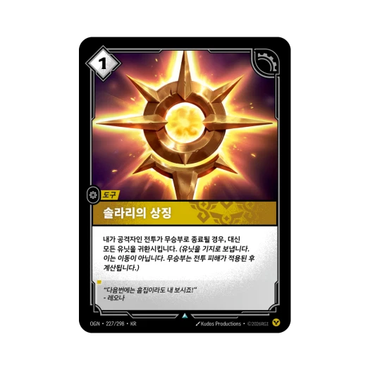 Riftbound Symbol of The Solari Teemo UC Normal Origins (Korean Ver.)