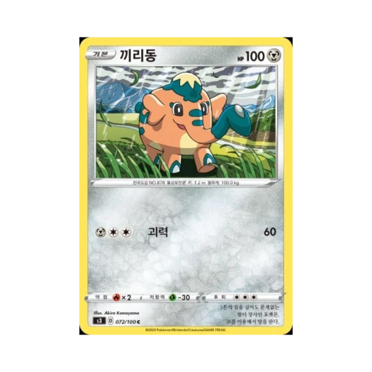 포켓몬 TCG 끼리동 C 무한존 (한글판)