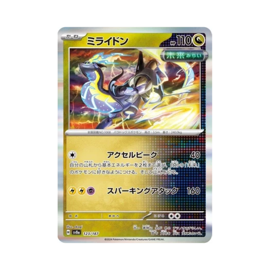 Pokemon TCG Miraidon Terastal Fest ex (Japanese Ver.)