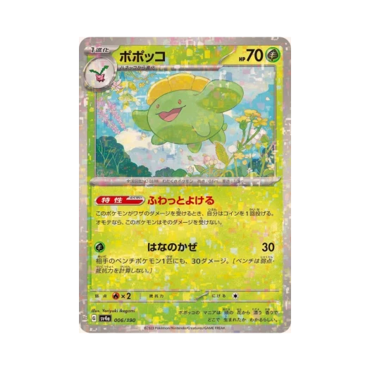 Pokemon TCG Skiploom Mirror Shiny Treasure ex (Japanese Ver.)