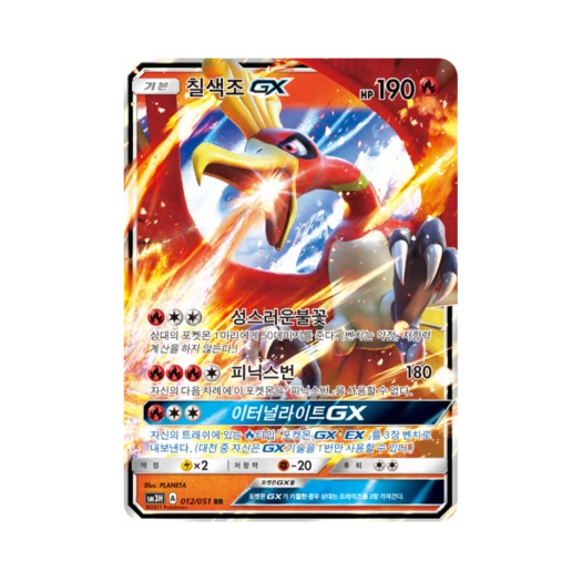 Pokemon TCG Ho Oh GX RR Did You See The Fighting Rainbow (Korean Ver.)