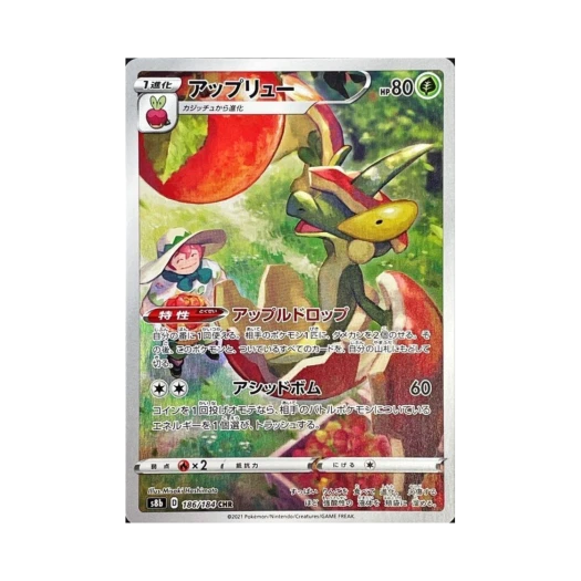 포켓몬 TCG 애프룡 CHR VMAX 클라이맥스 (일어판)
