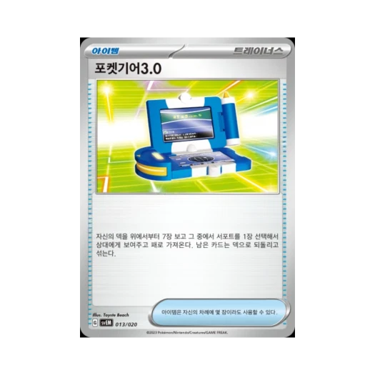 Pokemon TCG Pokegear 3.0 Scarlet & Violet Mewtwo ex Starter Set Terastal (Korean Ver.)