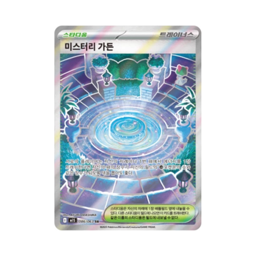 포켓몬 TCG 미스터리 가든 SR 메가심포니아 (한글판)