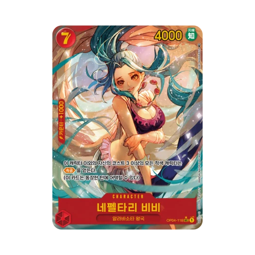 One Piece TCG Nefeltari Vivi SEC-P OP04-118 Booster Pack Kingdoms of Intrigue (Korean Ver.)