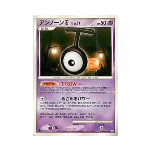 포켓몬 TCG 안농 T U 시크릿 오브 더 레이크 퍼스트 에디션 (일어판)
