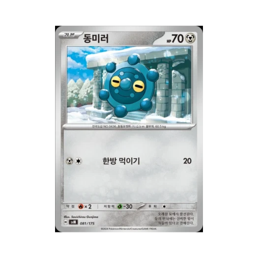 포켓몬 TCG 동미러 스칼렛&바이올렛 랜덤 스타터 덱 제너레이션 (한글판)