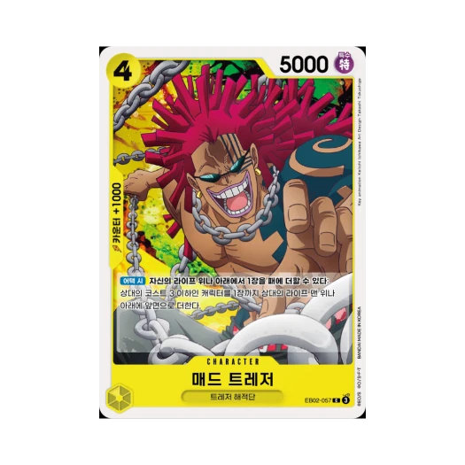 원피스 TCG 매드 트레저 C EB02-057 엑스트라 부스터 애니메이션 25주년 컬렉션 (한글판)