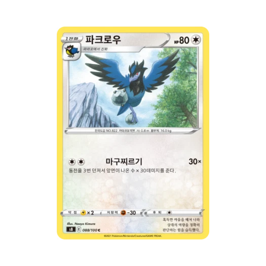 포켓몬 TCG 파크로우 C 퓨전아츠 (한글판)