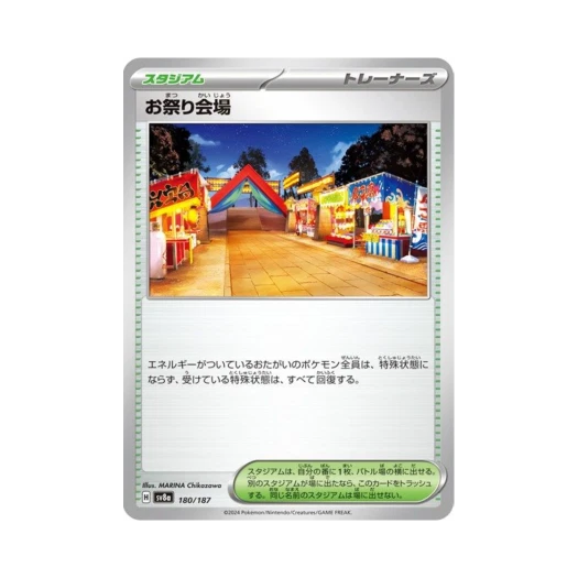 Pokemon TCG Festival Grounds Terastal Fest ex (Japanese Ver.)