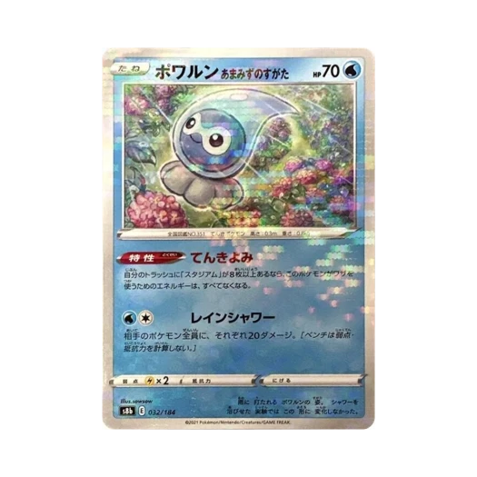 포켓몬 TCG 캐스퐁 빗방울의 모습 미러 VMAX 클라이맥스 (일어판)