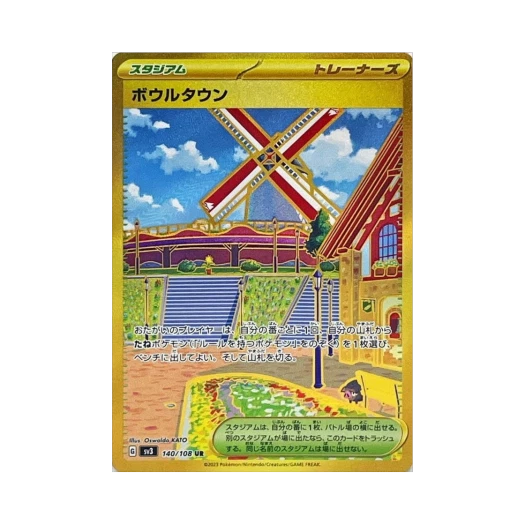 Pokemon TCG Artazon UR Ruler Of The Black Flame (Japanese Ver.)