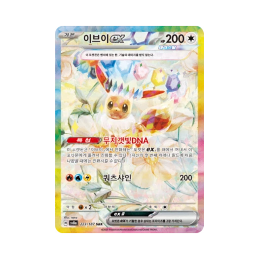 포켓몬 TCG 이브이 ex SAR 테라스탈 페스타 ex (한글판)