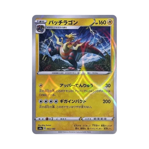 포켓몬 TCG 파치래곤 미러 샤이니스타 V (일어판)