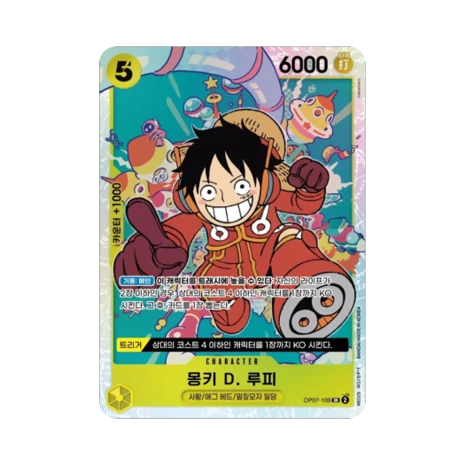 원피스 TCG 몽키 D. 루피 SR OP07-109 부스터 팩 500년 후의 미래 (한글판)