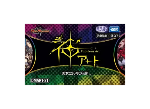 Duel Masters TCG Fabulous Art Perfect Marchen (Japanese Ver.)