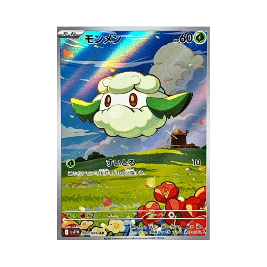 포켓몬 TCG 소미안 AR 화이트 플레어 (일어판)