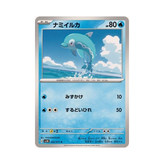 Pokemon TCG Finizen C Wild Force (Japanese Ver.)