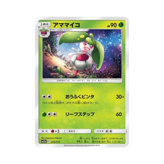 포켓몬 TCG 달무리나 GX 태그올스타즈 (일어판)