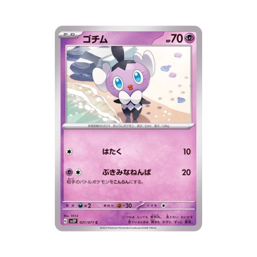 포켓몬 TCG 고디탱 C 스노해저드 (일어판)
