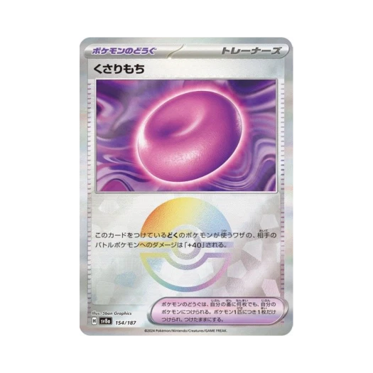 Pokemon TCG Binding Mochi Monsterball Mirror Terastal Fest ex (Japanese Ver.)