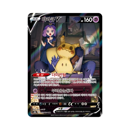 포켓몬 TCG 따라큐 V CSR VMAX 클라이맥스 (한글판)