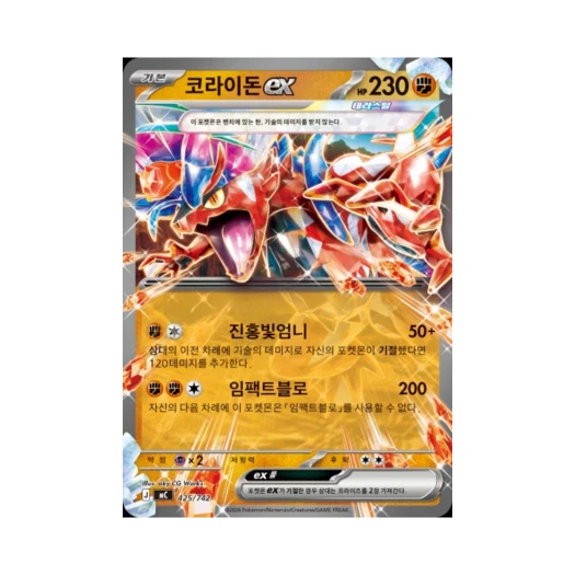 포켓몬 TCG 코라이돈 ex MEGA 스타트 덱 100 배틀컬렉션 (한글판)