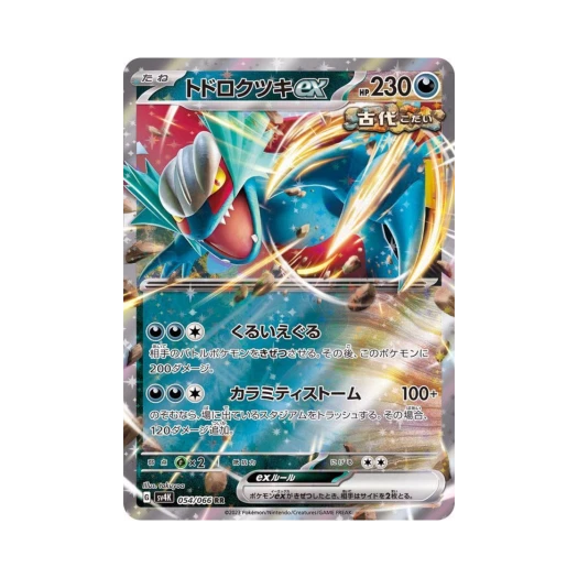 포켓몬 TCG 고동치는달 ex RR 고대의 포효 (일어판)