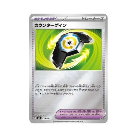 포켓몬 TCG 카운터 게인 미러 스타트 덱 100 배틀 컬렉션 (일어판)